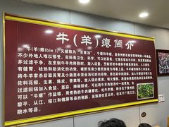 -榕江牛瘪牛肉火锅