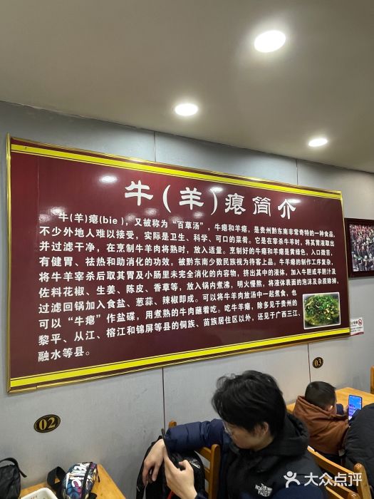 榕江牛瘪牛肉火锅图片