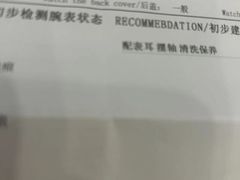 -名表维修服务中心(信兴广场地王大厦店)