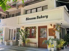 -花间烘焙BLossom Bakery