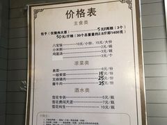 -四条包子(古城街店)