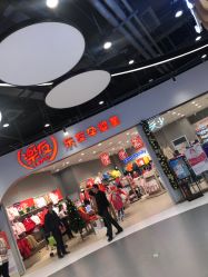 -乐友孕婴童(万象城店)