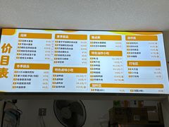 -张飞木薯羹(金鱼巷店)