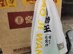 -窑鸡王(金地广场店)