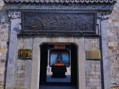 -清漾毛氏文化村