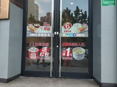 门面-永和大王(长寿路店)