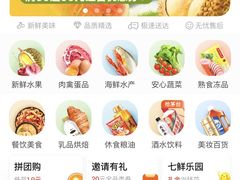 -7fresh七鲜(大族广场店)