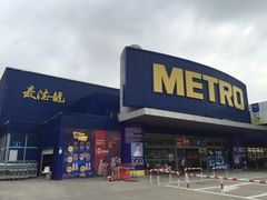 -麦德龙(湖里店)