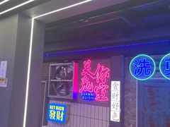 -关你鬼室大型密室逃脱(佛山创意园店)