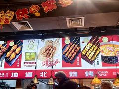 -聚点串吧·北京烧烤(赵登禹路店)