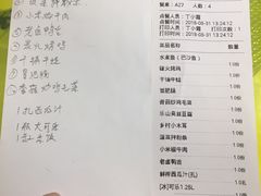 账单-辛香汇(大华第一坊店)