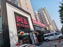 -阿五黄河大鲤鱼(英协路店)