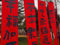 -济南野生动物世界