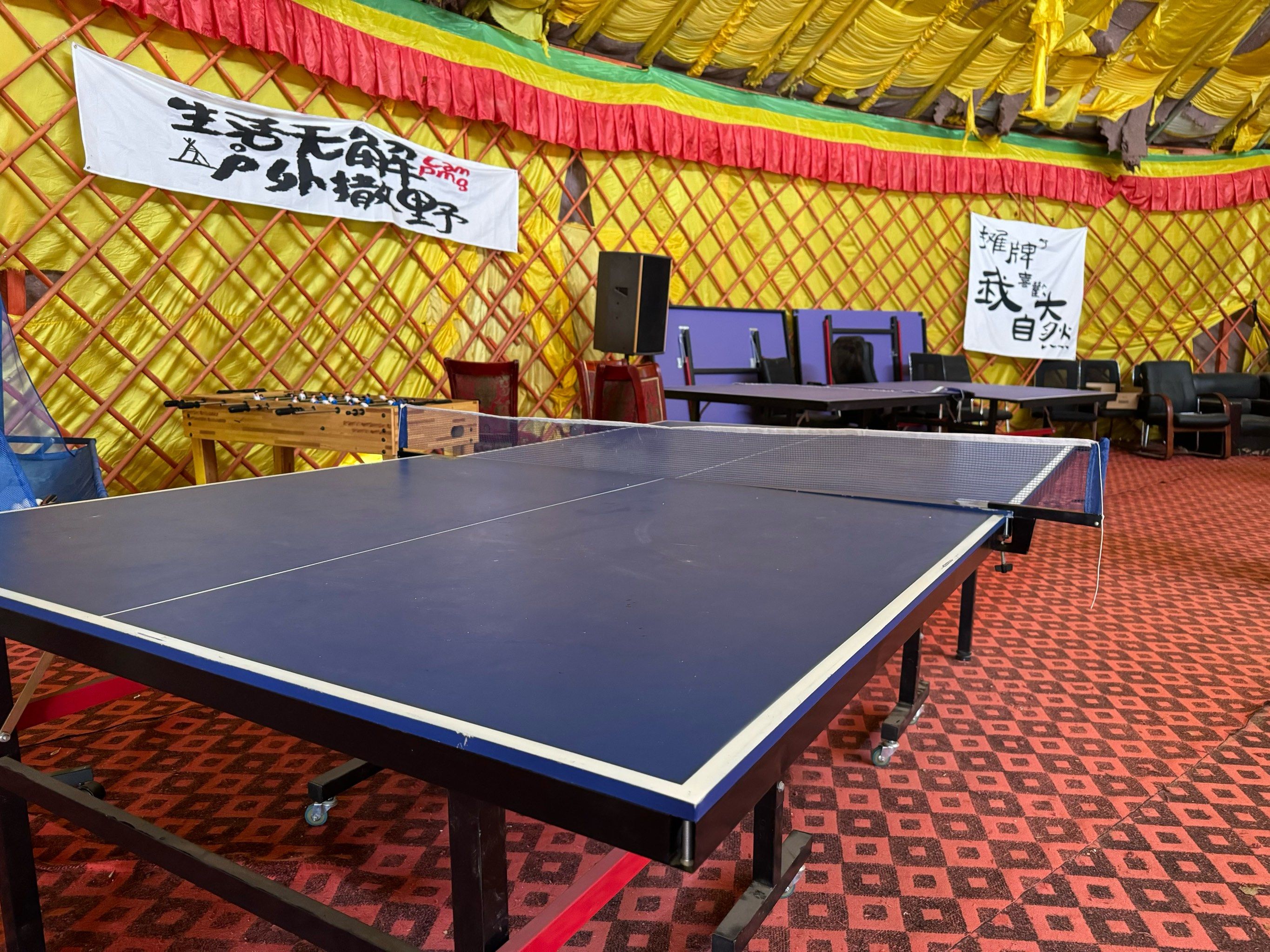 超大的蒙古包,就像一个大轰趴,台球,乒乓球,桌上冰球,桌上足球,克朗棋
