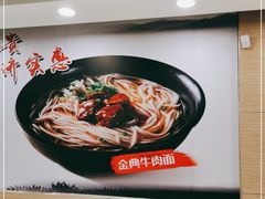-李先生牛肉面(新华店)