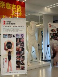 -魔型社烫染店