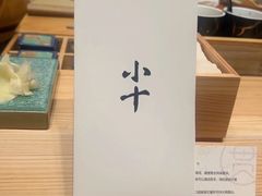 -小十Omakase(地王大厦店)
