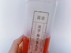 -眞宗·椰汁是大王(小娄巷店)