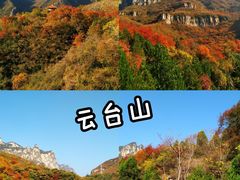 -云台山风景名胜区