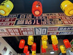 -肘子酥·天津菜·特色捞面(德云社店)