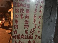 -安庆柴火馄饨(马道街店)