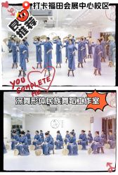 -深舞形体民族舞蹈工作室