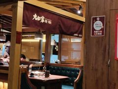 -九田家黑牛烤肉料理(新辰里亚运村店)