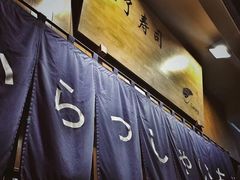-昊·来了寿司(双楠2店)