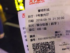 -曹杨影城(曹杨店)