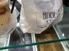 -甜心闲生传统手工冰粉(奎星楼店)