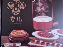 -秀儿四九城·新京菜(亚运村鸟巢店)