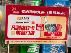 -老妈秘制兔头(春熙路店)