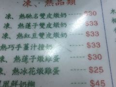 -义顺牛奶公司(板樟堂店)