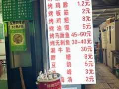 -金二烤肉(早慈巷小区店)