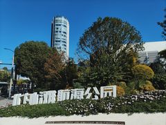 -北外滩滨江绿地