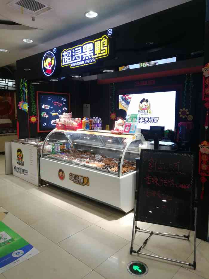 超浔黑鸭(保工街乐购店)-"店面不大,在超市出口扶梯附近.因为才开张.