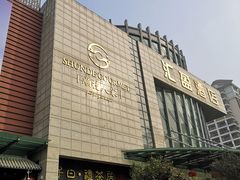 -顺德人家食府(黄金广场店)