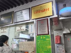 -清真蒋有记(老门东店)