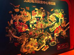 -沈阳海洋探索中心