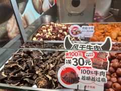-欢囍花生(漫乐城店)