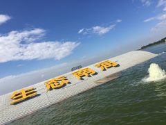 -包头南海湿地景区