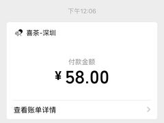 -喜茶(深圳丰盛町店)