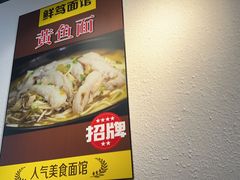-鲜笃面(肇嘉浜路店)