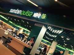 -顺电·脉(浦东嘉里城店)