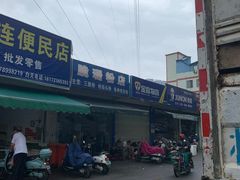 -脆珊粉店(明秀西路店)