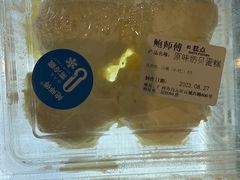 -鲍师傅糕点(凯德云尚广场店)