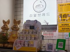 -韩国利尔面包(桂林路店)