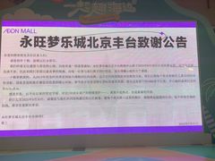 -鑫嘉汇购物中心