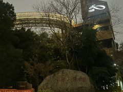 -福道