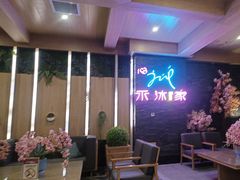 -禾沐家休闲度假生活馆
